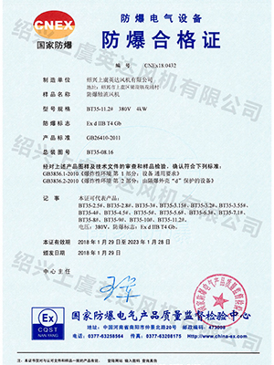 防爆軸流風(fēng)機(jī)