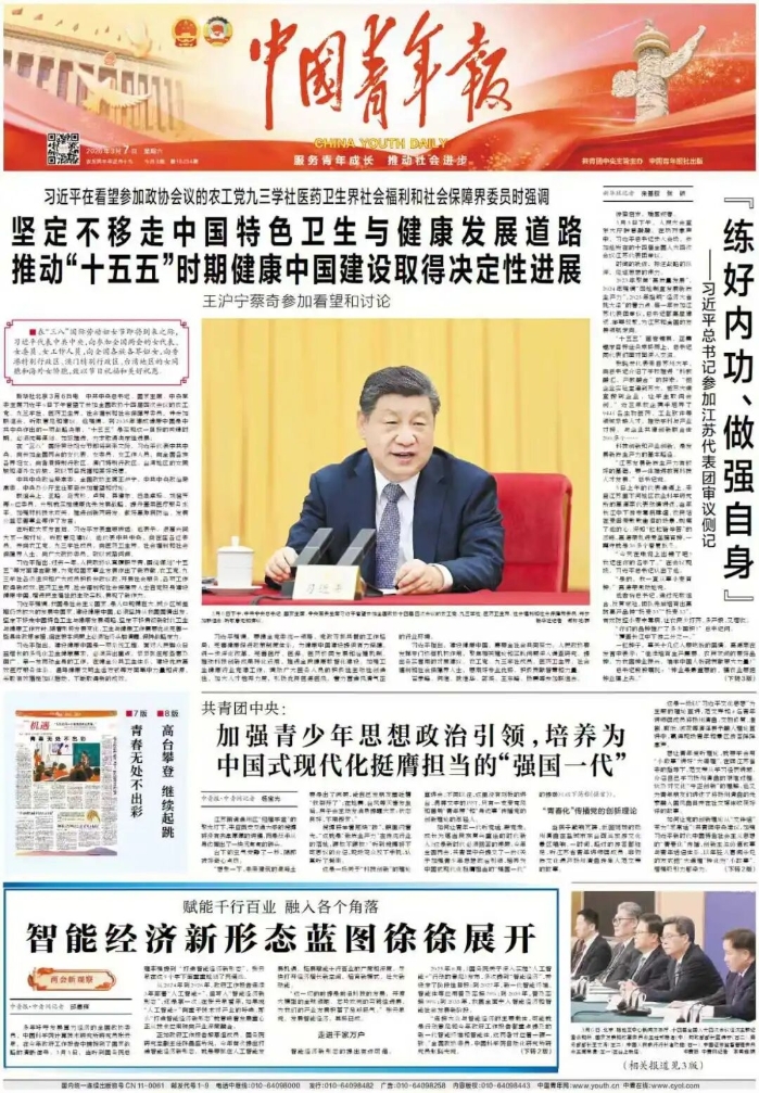 2026.3.12兩會聲音4_副本