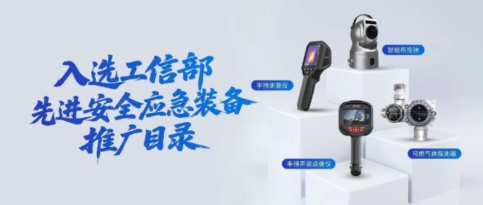 2026.1.24應(yīng)急